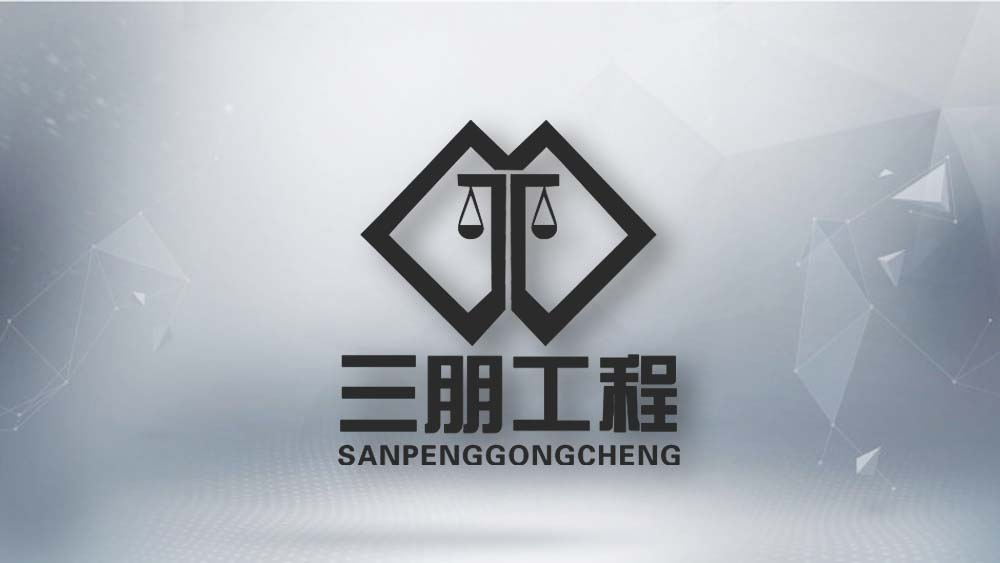 三朋工程檢測技術有限公司標志設計